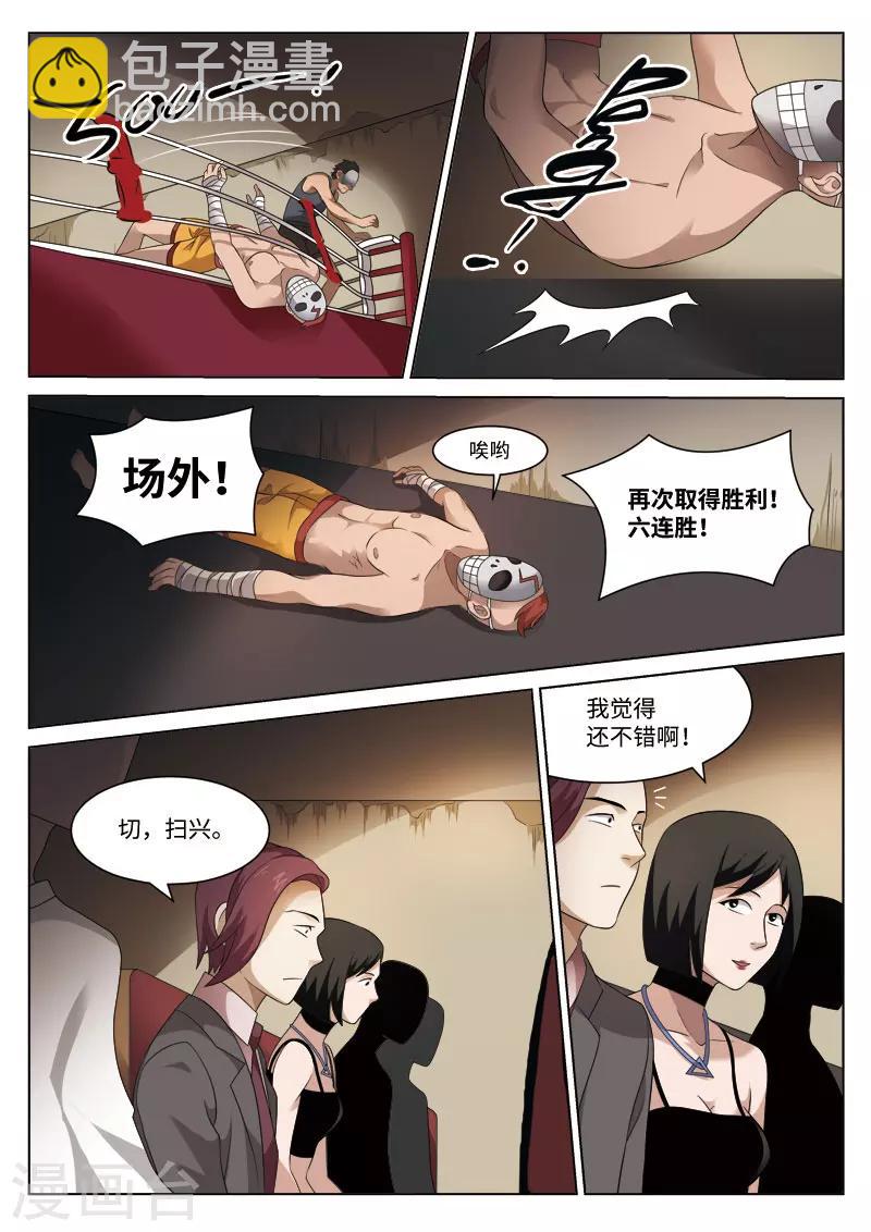 第83话 地狱之火27-第84话