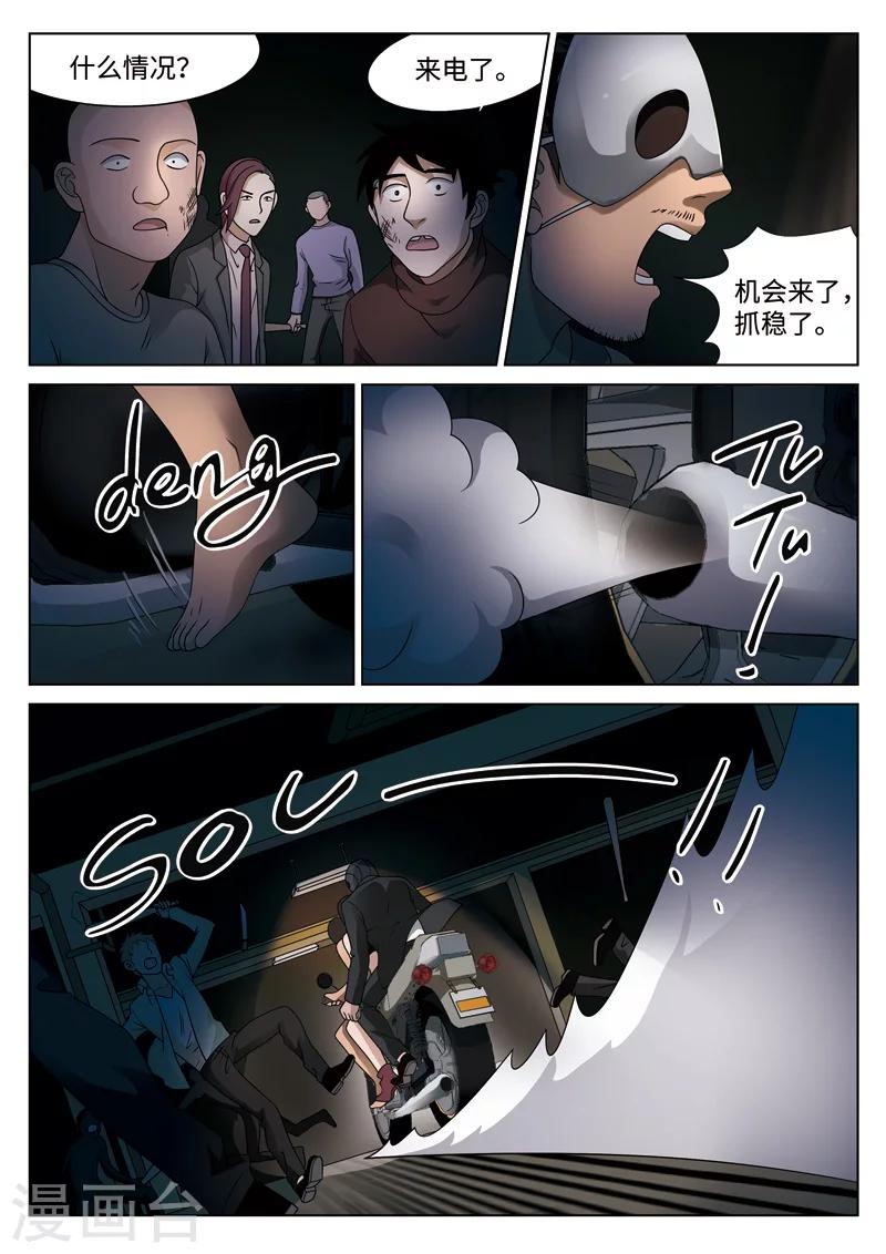 第85话 地狱之火29-第86话