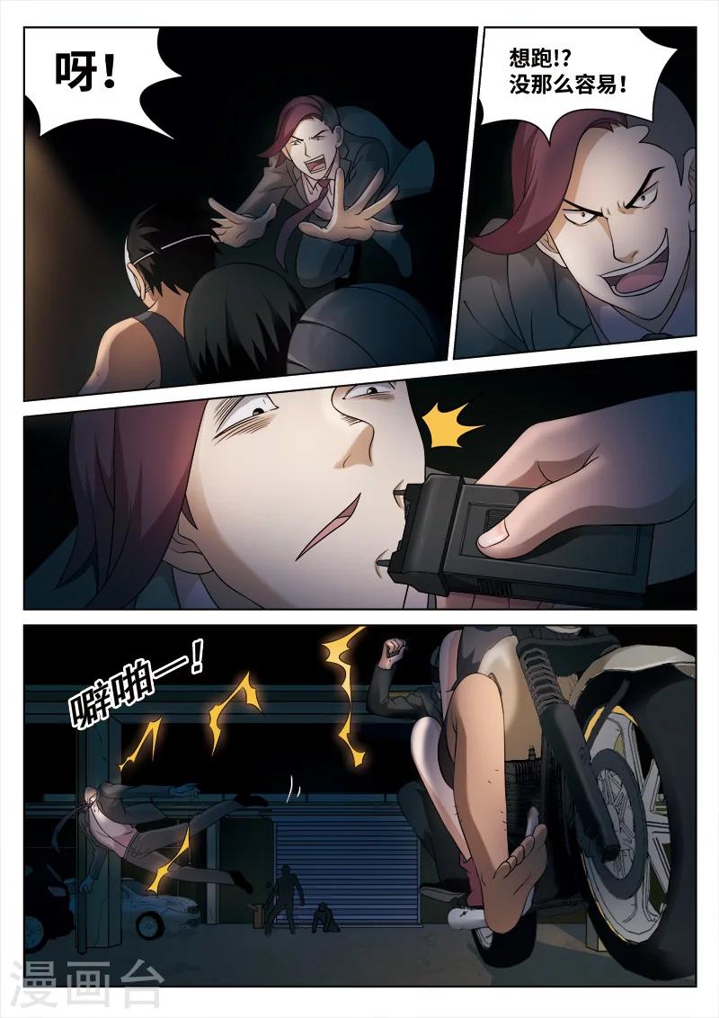 第85话 地狱之火29-第86话