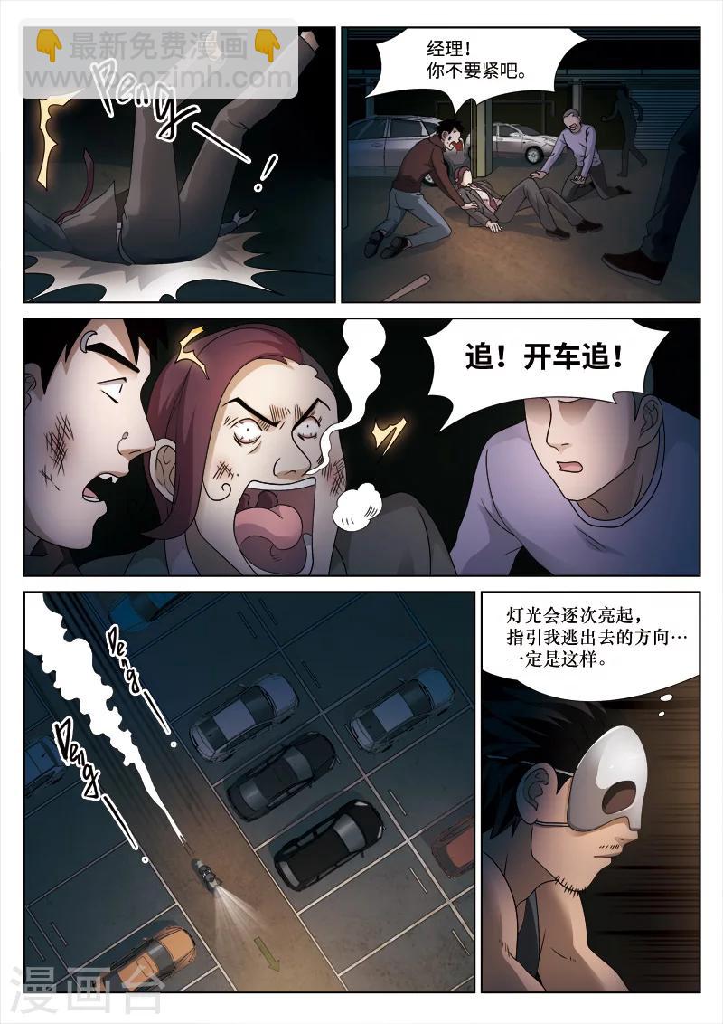 第85话 地狱之火29-第86话