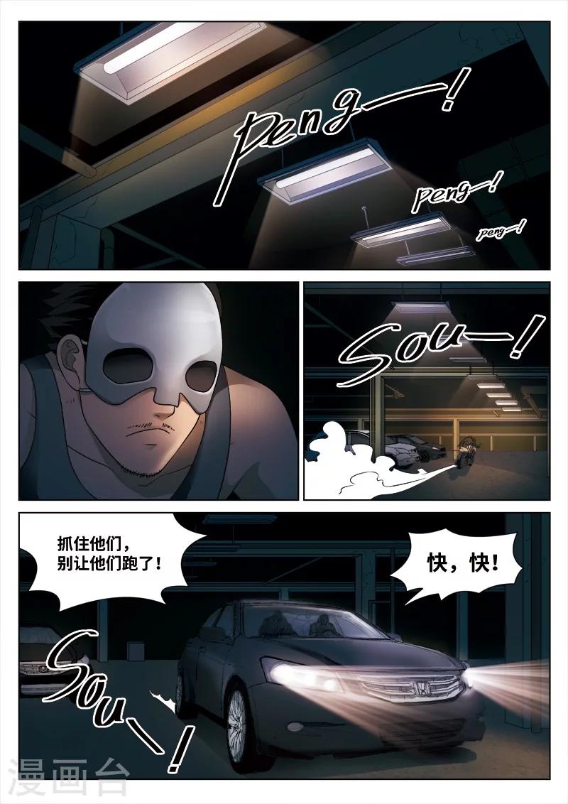第85话 地狱之火29-第86话