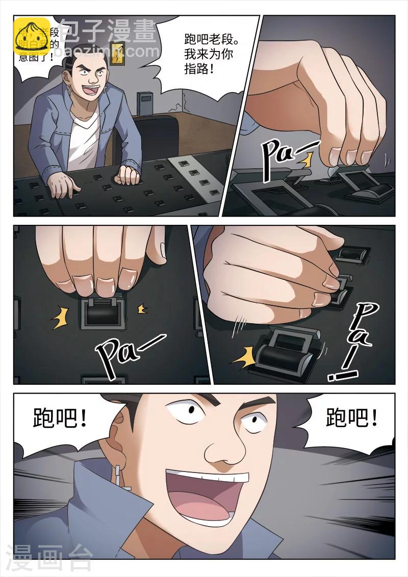 第85话 地狱之火29-第86话