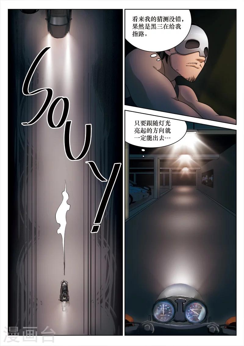第85话 地狱之火29-第86话