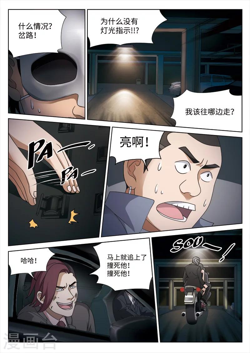 第85话 地狱之火29-第86话