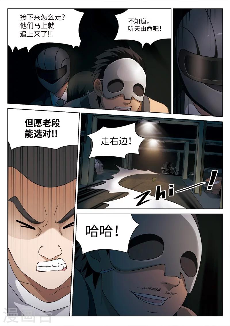 第85话 地狱之火29-第86话