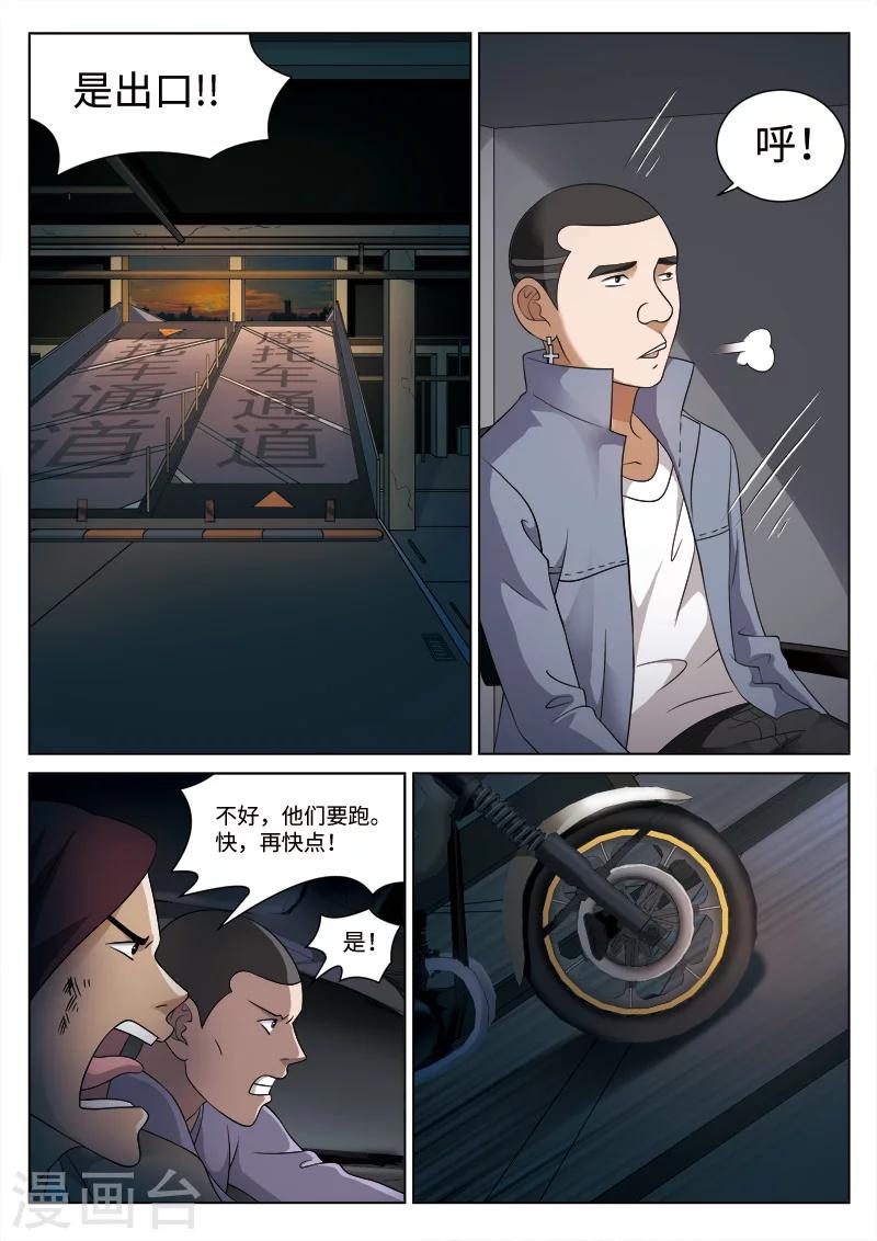 第85话 地狱之火29-第86话