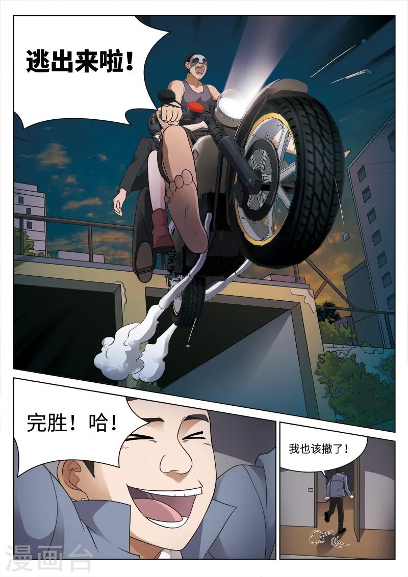 第85话 地狱之火29-第86话