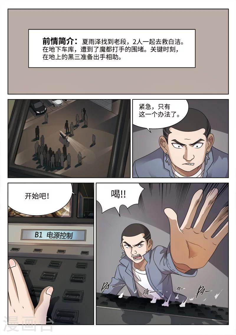 第85话 地狱之火29-第86话
