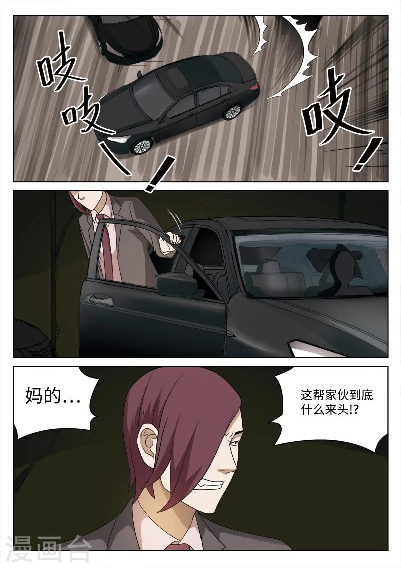 第85话 地狱之火29-第86话