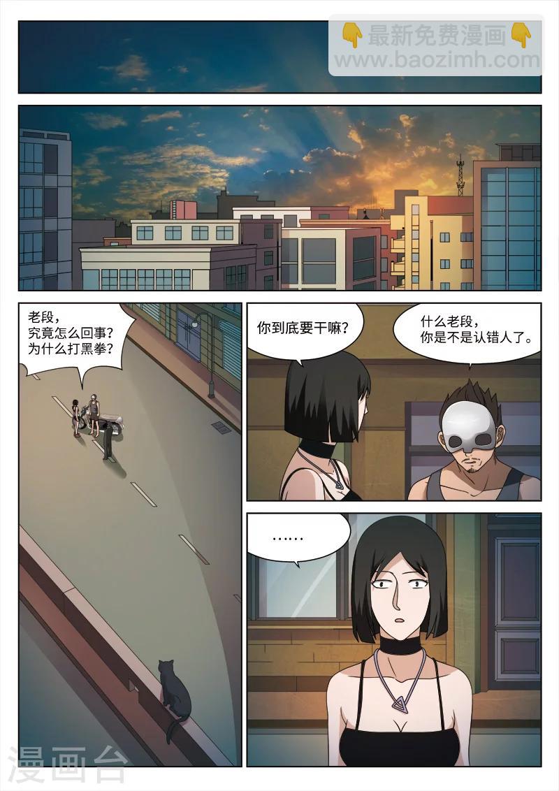 第85话 地狱之火29-第86话