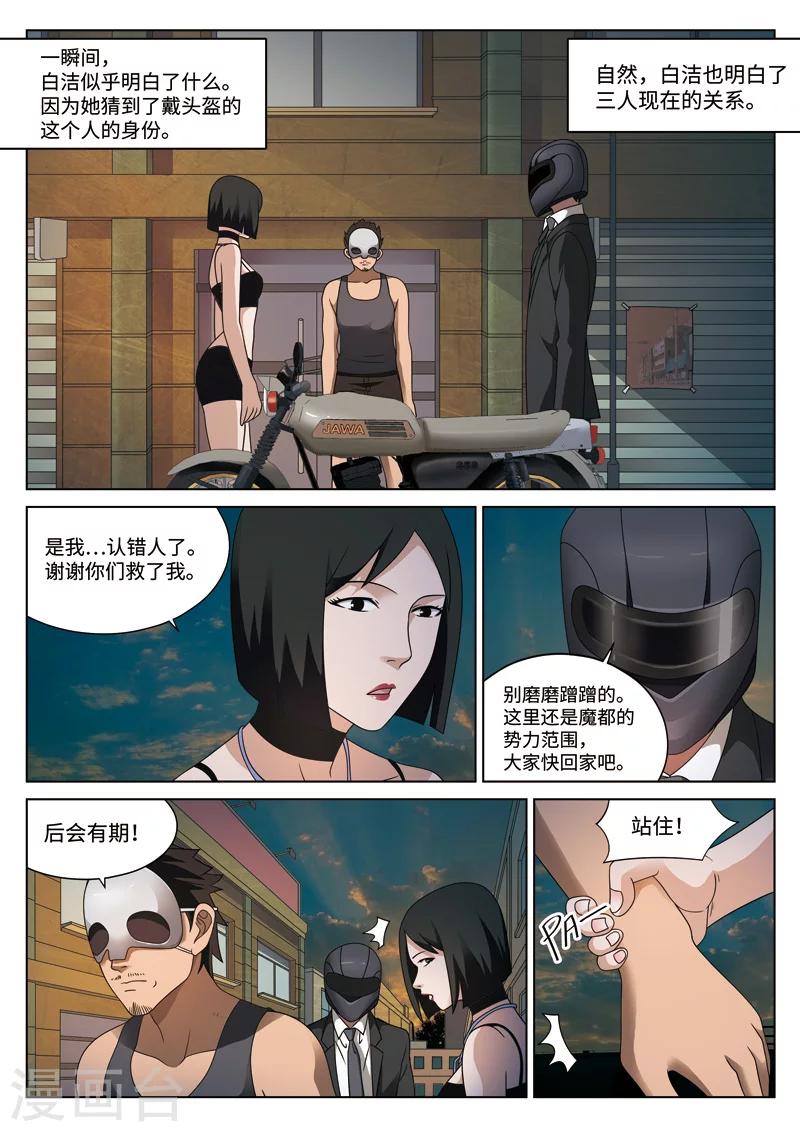 第85话 地狱之火29-第86话