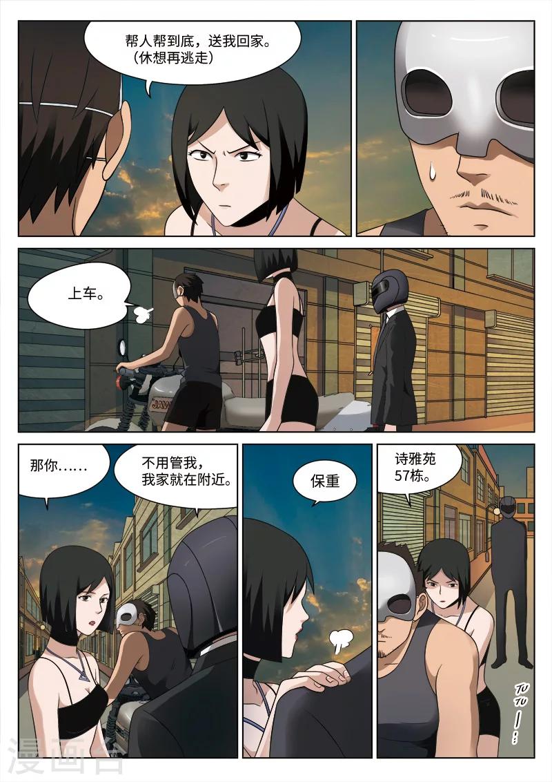 第85话 地狱之火29-第86话