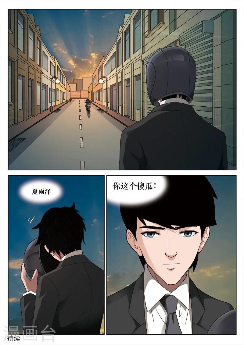 第85话 地狱之火29-第86话