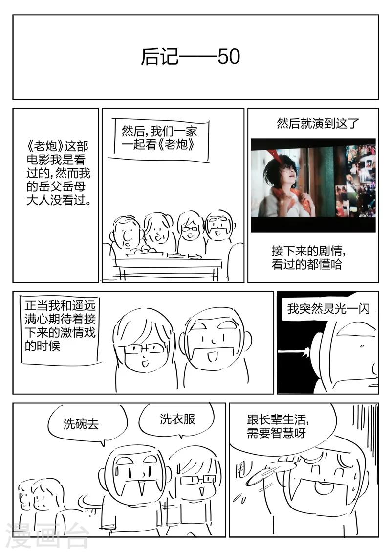 第85话 地狱之火29-第86话