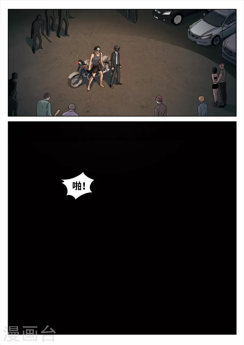第85话 地狱之火29-第86话