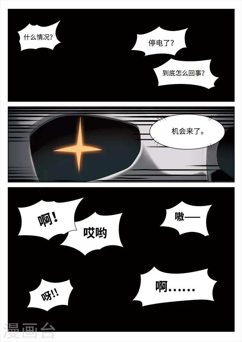 第85话 地狱之火29-第86话
