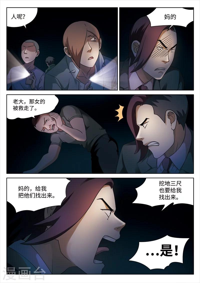 第85话 地狱之火29-第86话