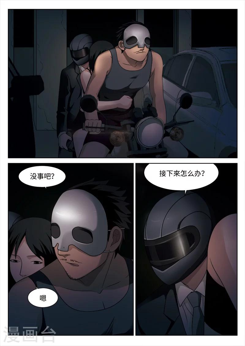 第85话 地狱之火29-第86话