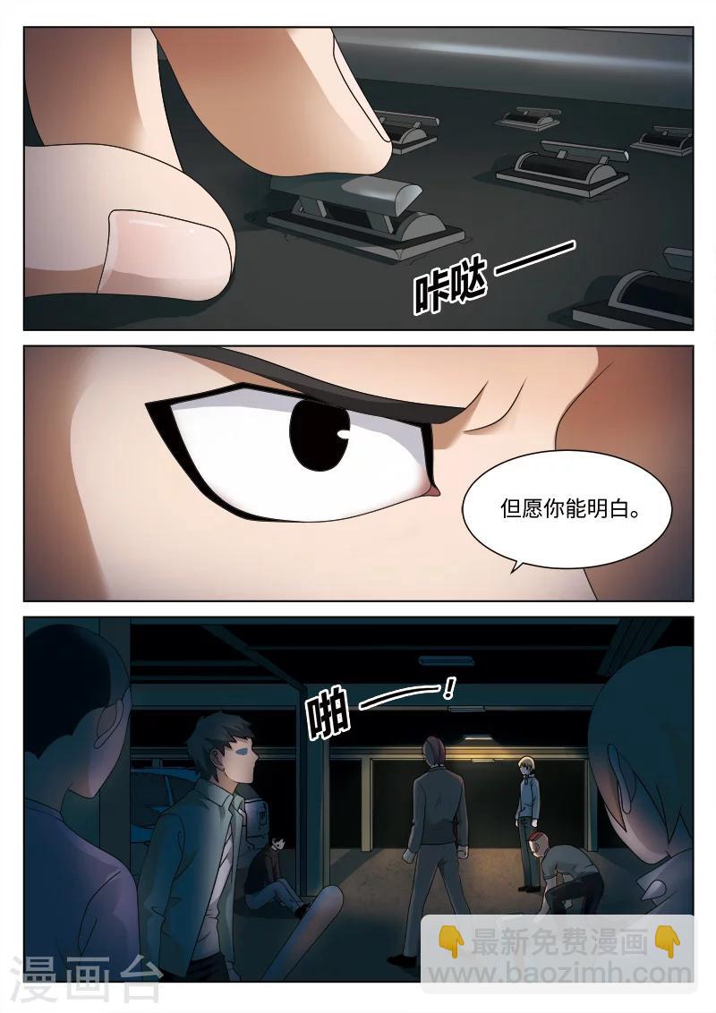 第85话 地狱之火29-第86话