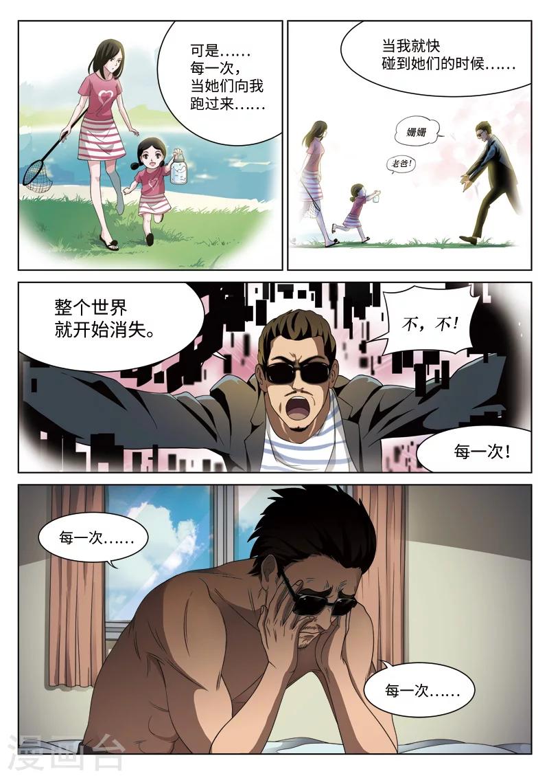 第87话 地狱之火31-第88话
