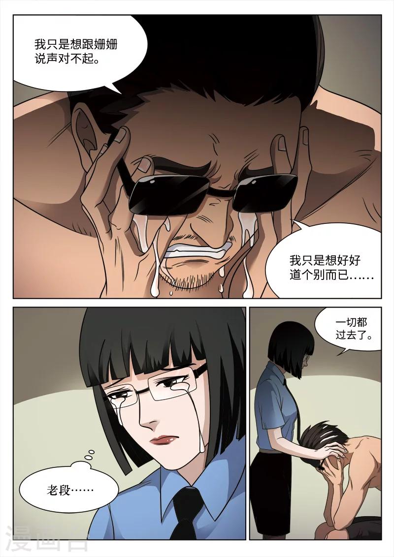 第87话 地狱之火31-第88话