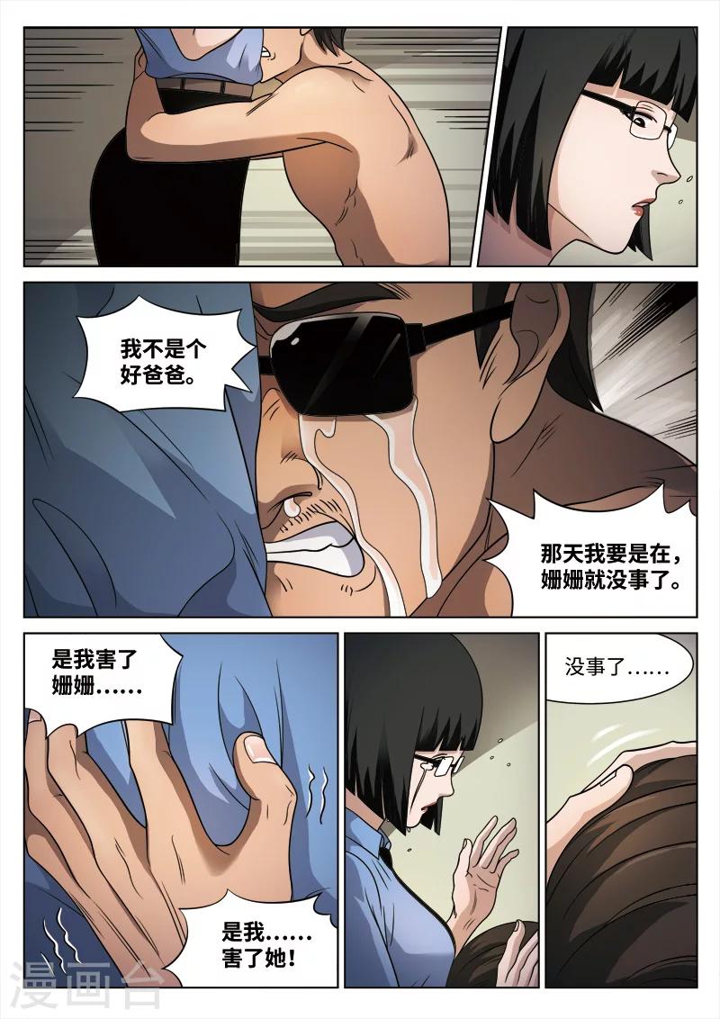 第87话 地狱之火31-第88话