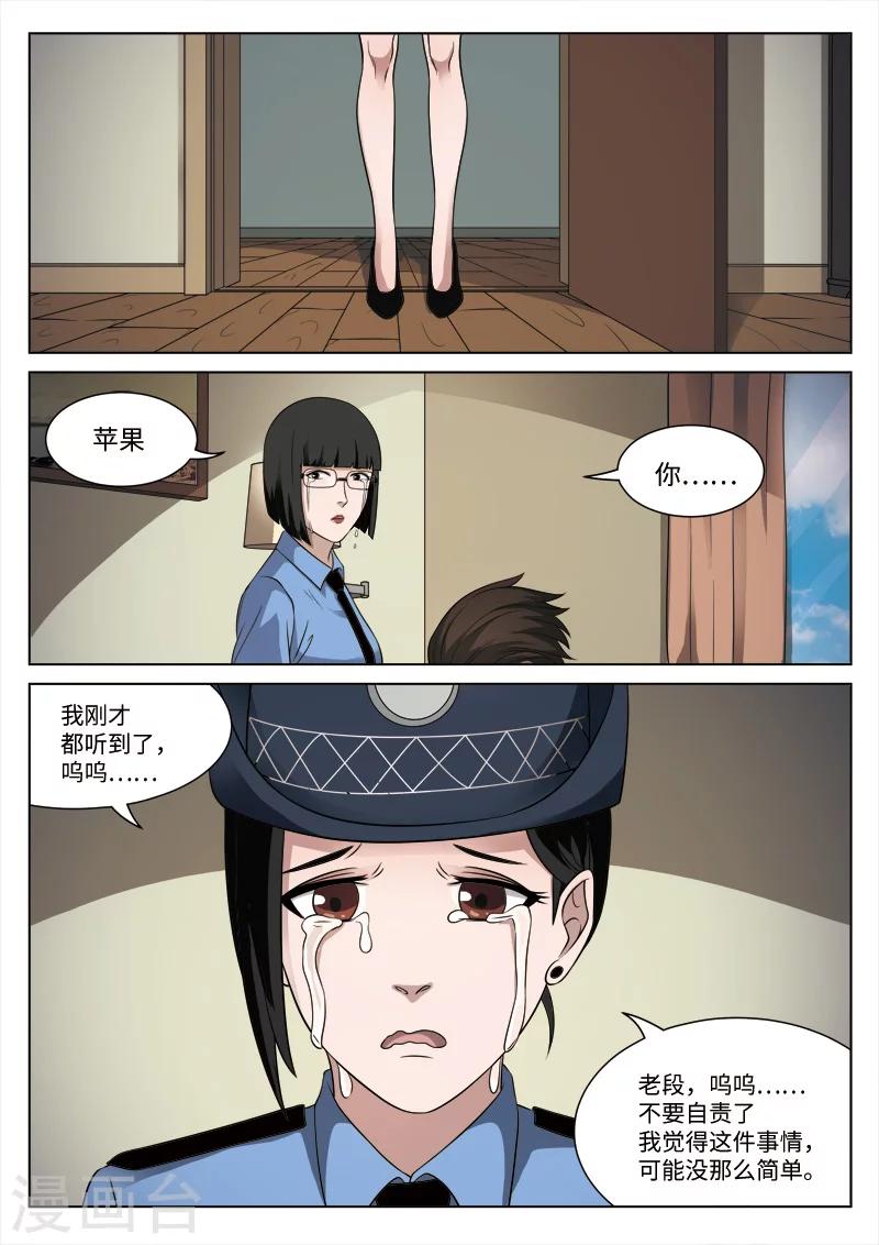 第87话 地狱之火31-第88话