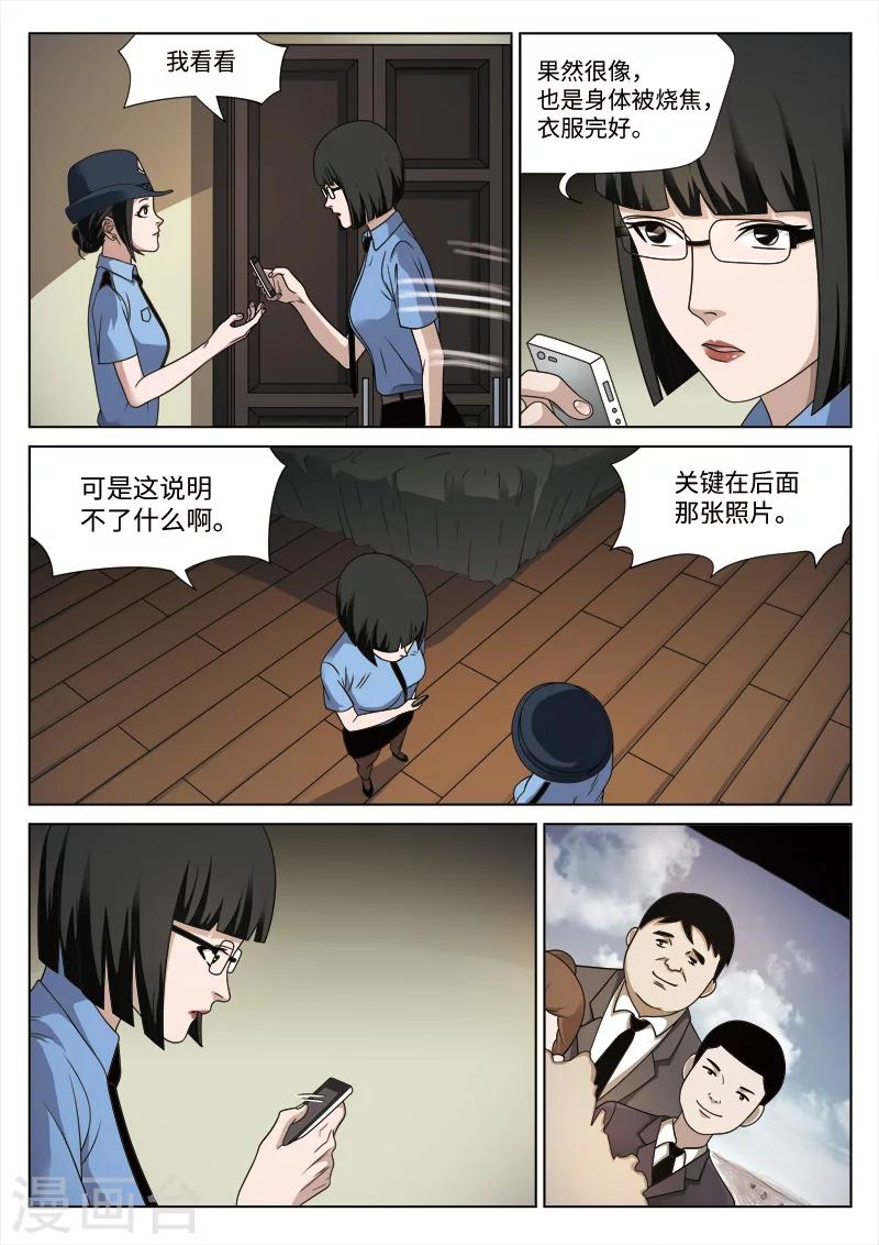 第87话 地狱之火31-第88话