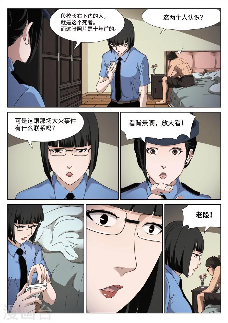 第87话 地狱之火31-第88话