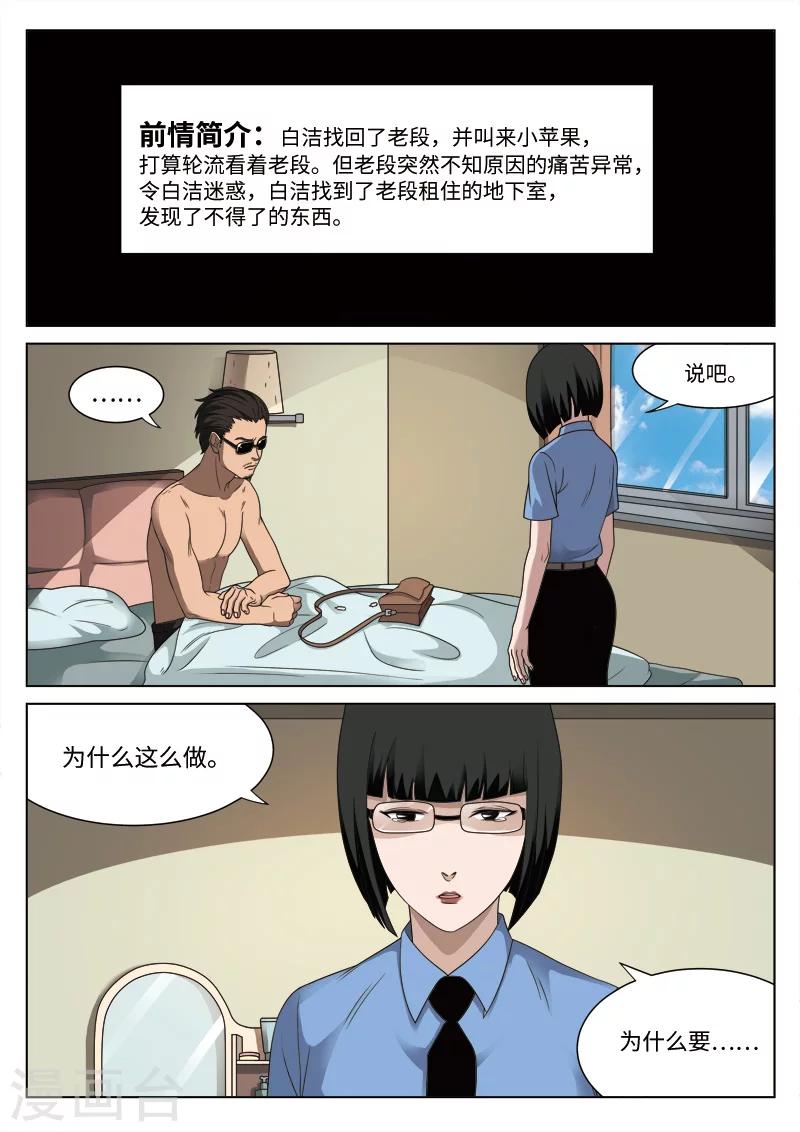 第87话 地狱之火31-第88话