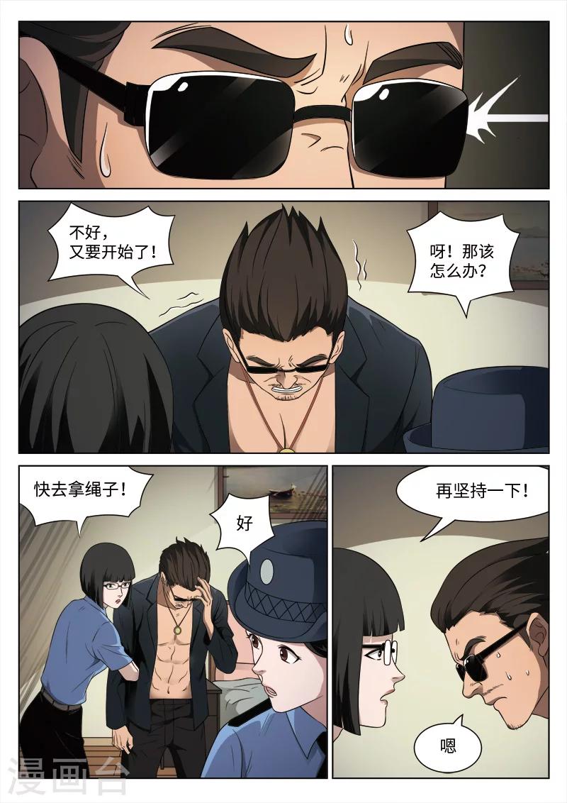 第87话 地狱之火31-第88话
