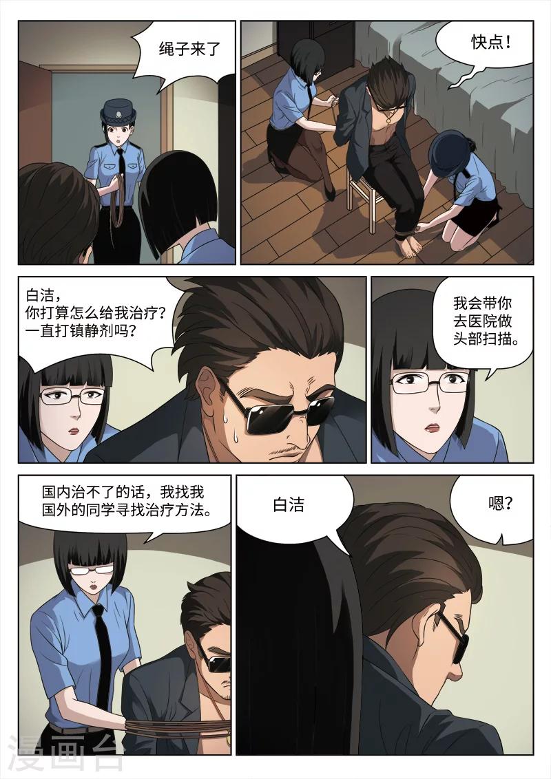 第87话 地狱之火31-第88话