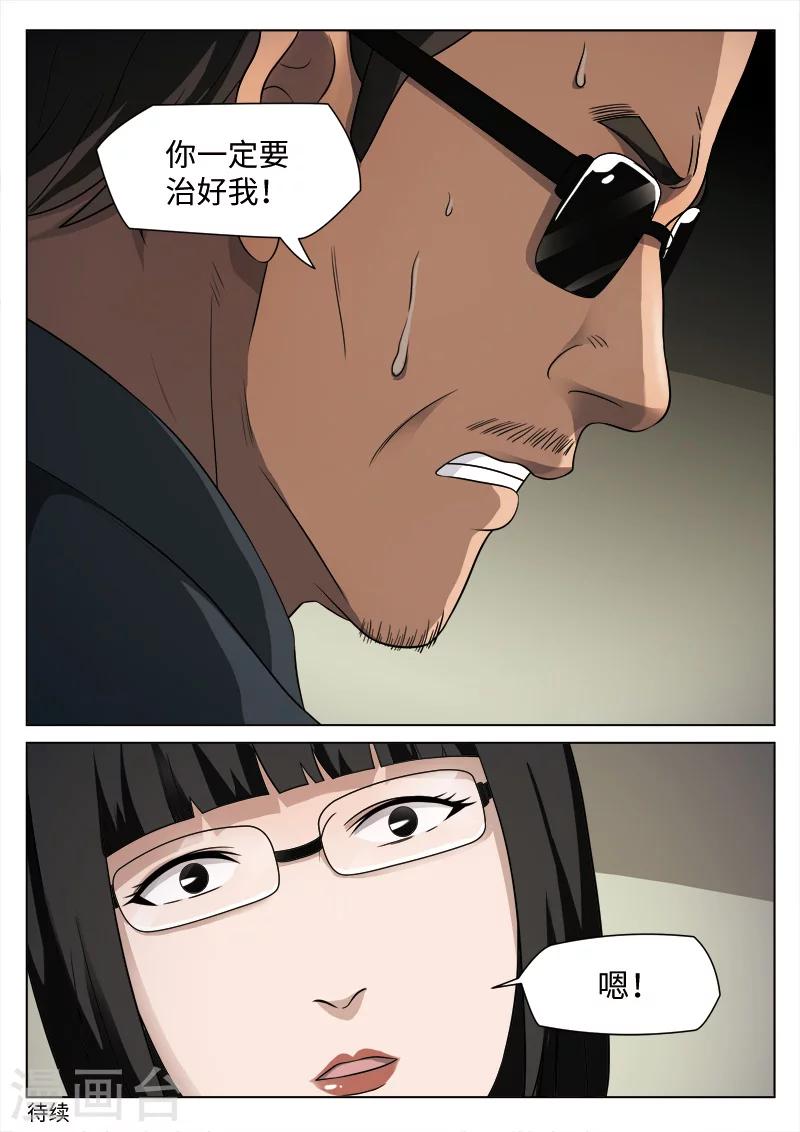 第87话 地狱之火31-第88话