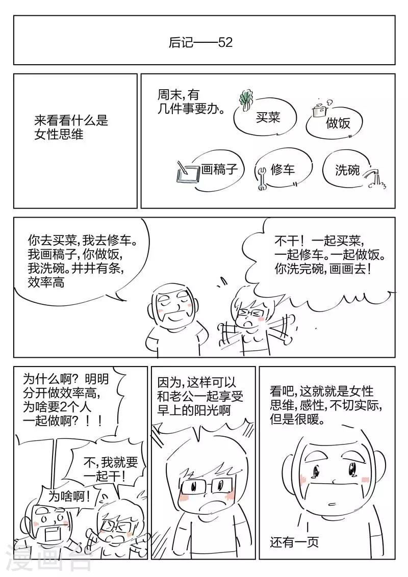 第87话 地狱之火31-第88话