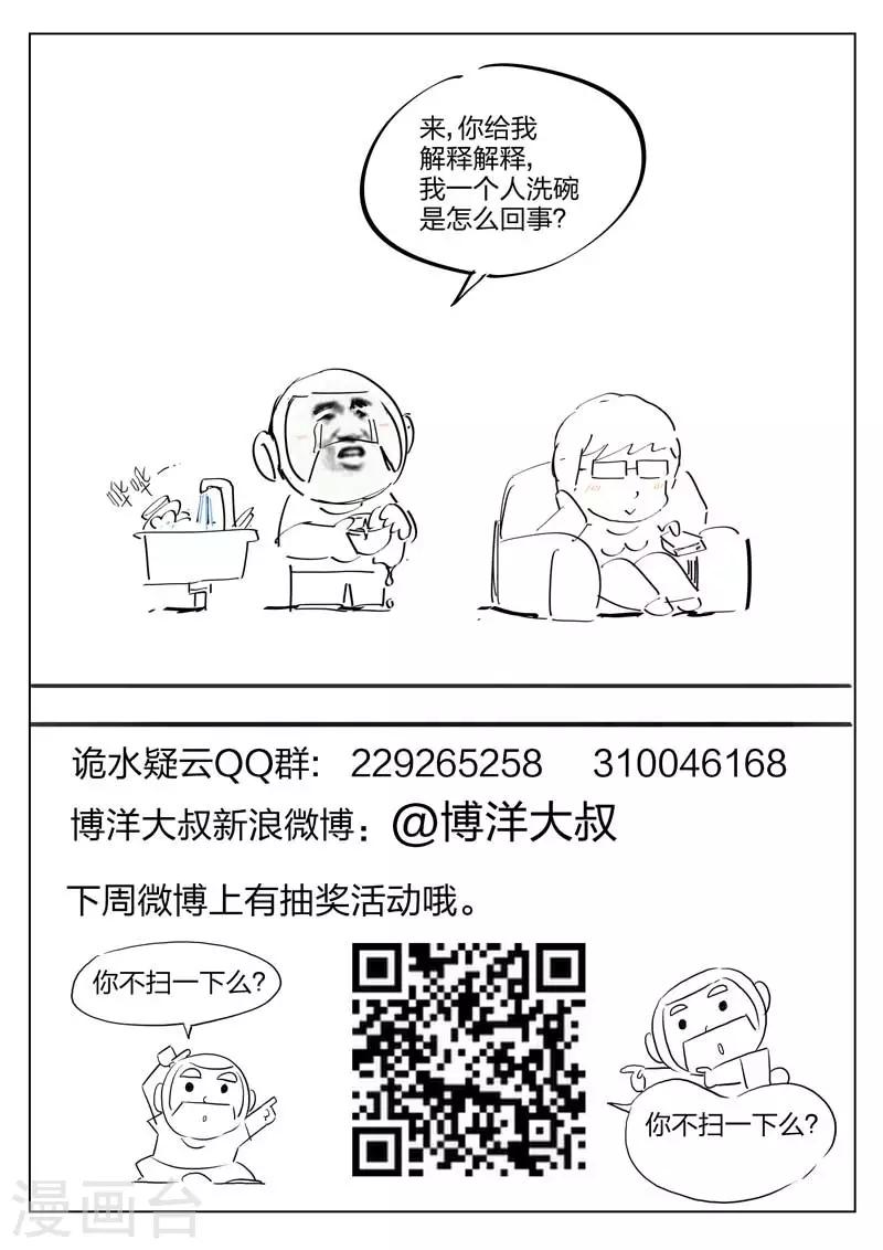 第87话 地狱之火31-第88话