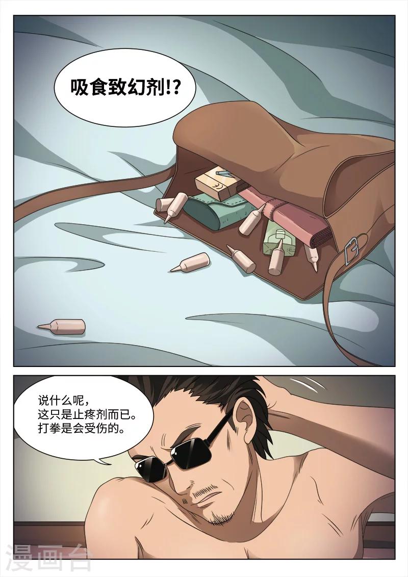 第87话 地狱之火31-第88话