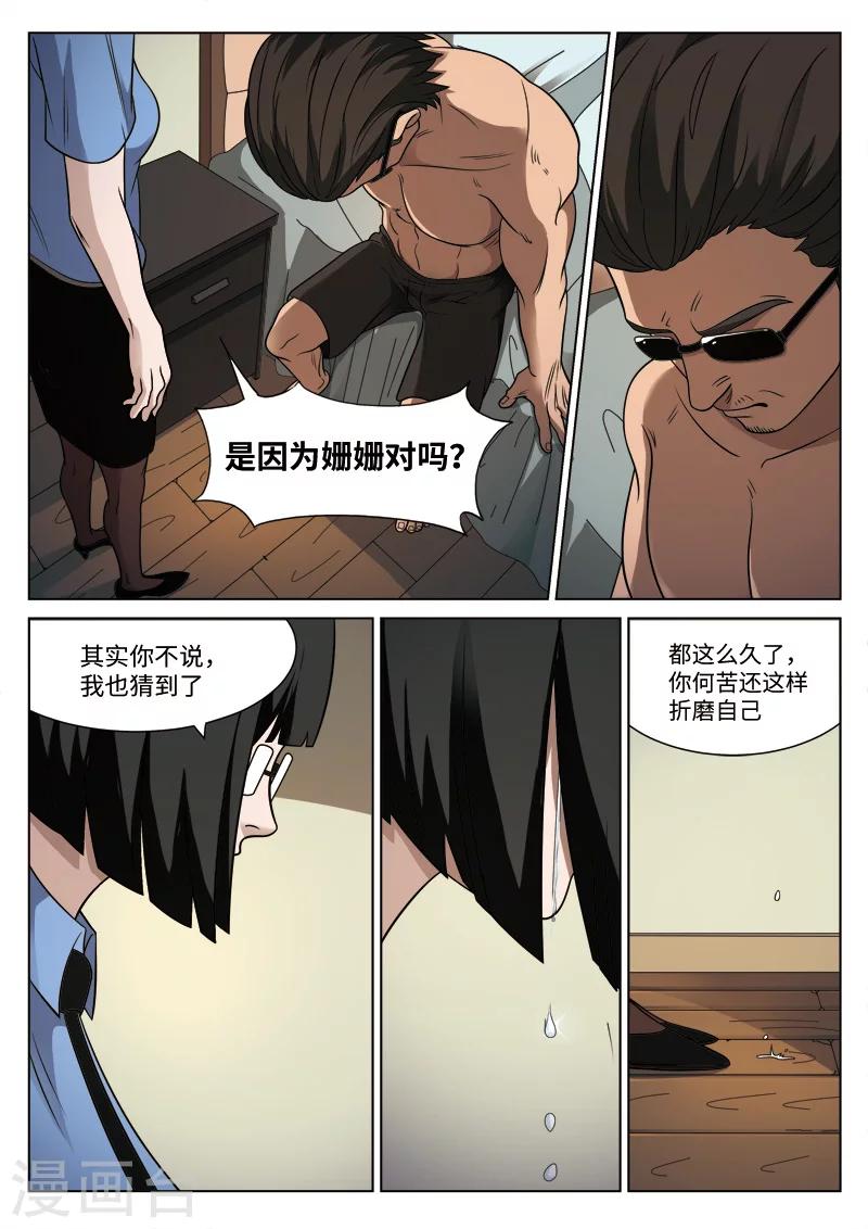 第87话 地狱之火31-第88话