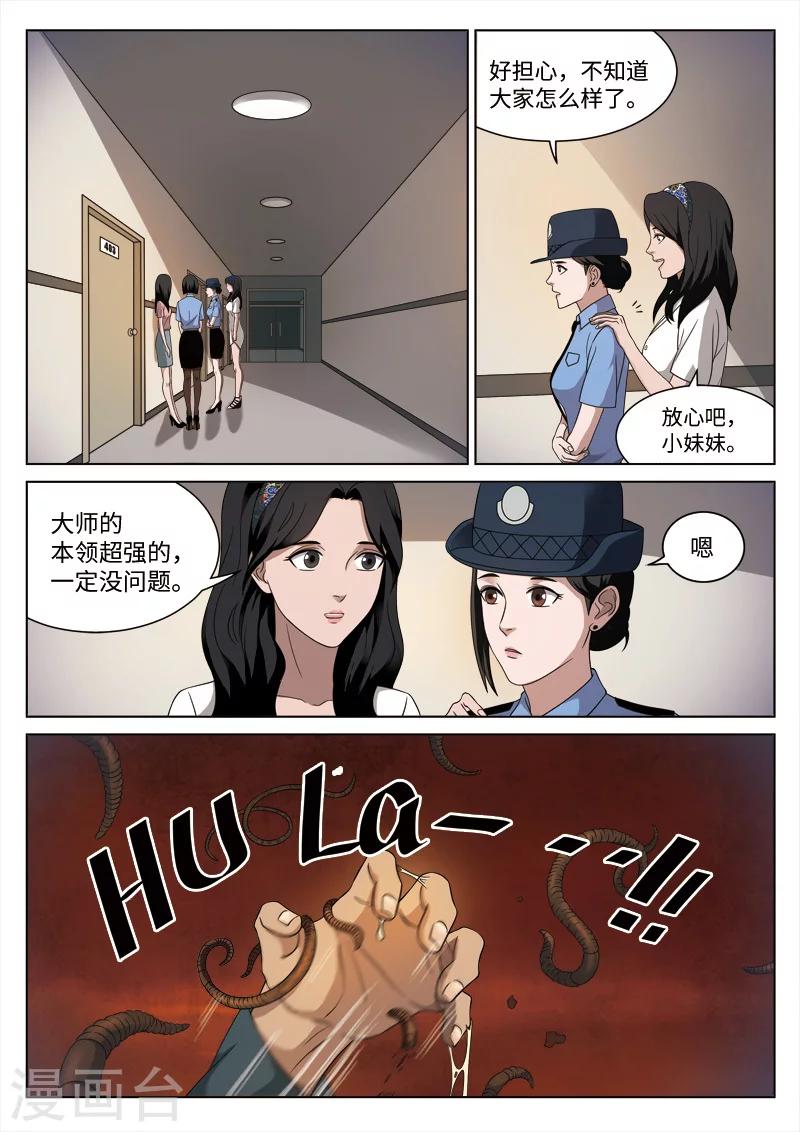 第89话 地狱之火33-第90话