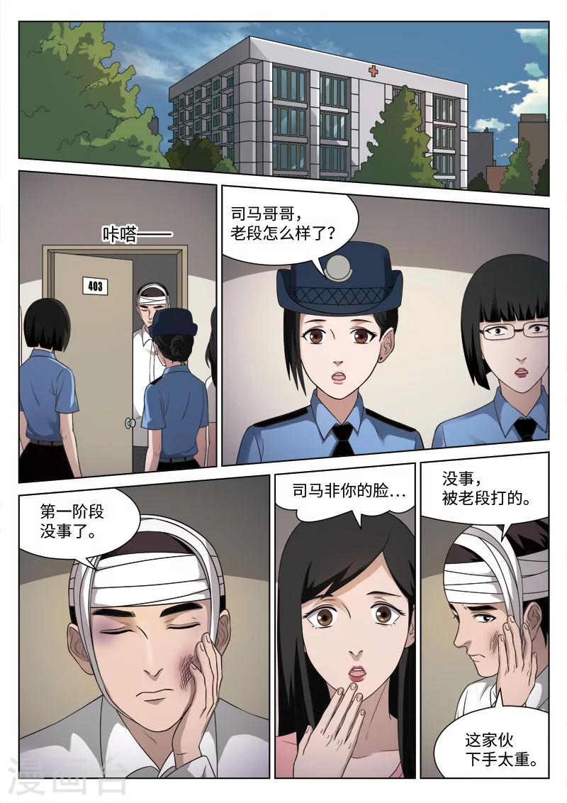 第89话 地狱之火33-第90话