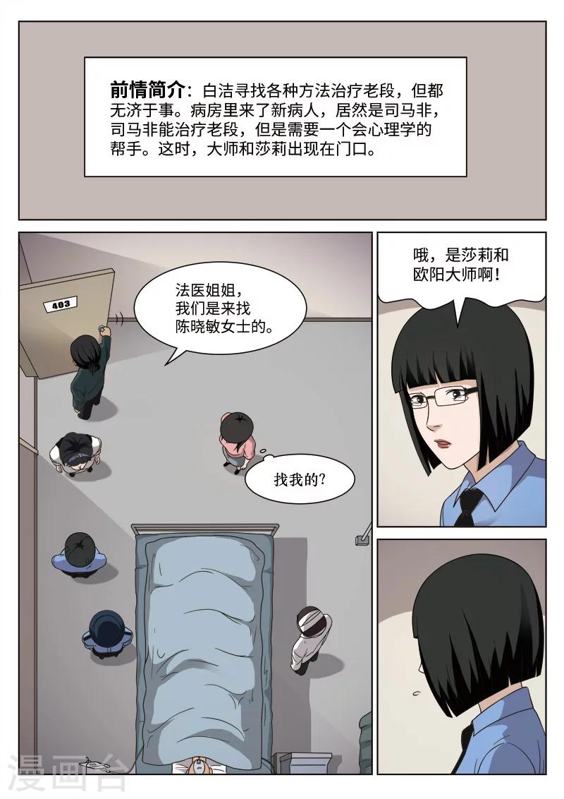 第89话 地狱之火33-第90话