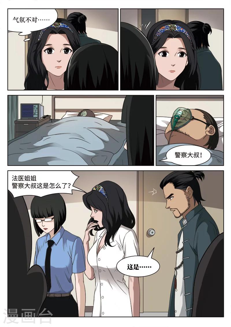 第89话 地狱之火33-第90话