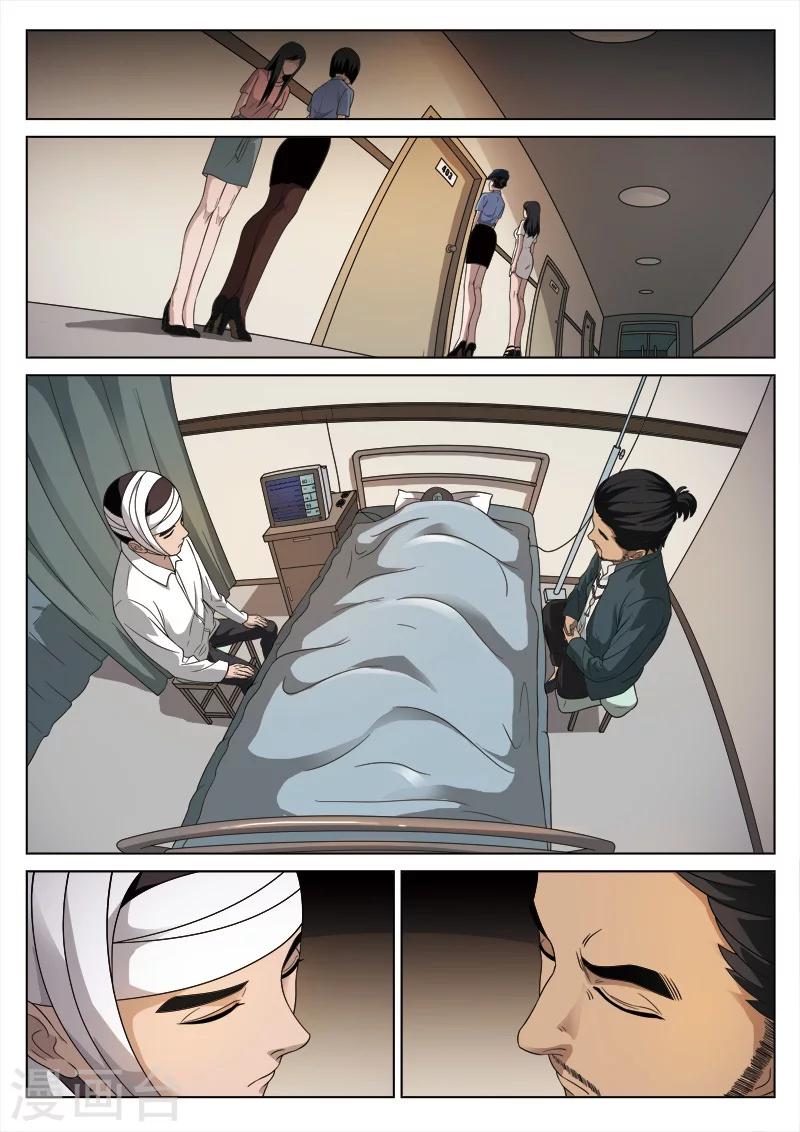 第89话 地狱之火33-第90话