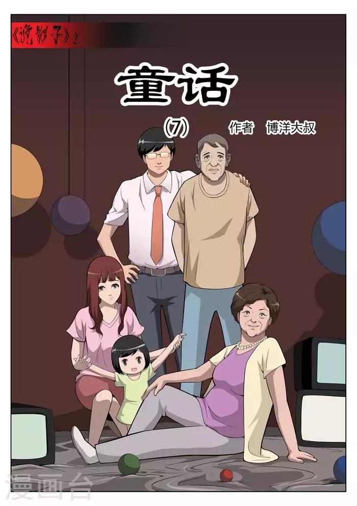 第9话 童话7-第10话