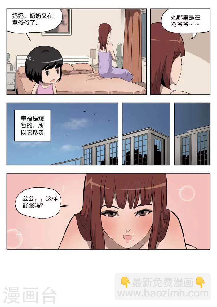 第9话 童话7-第10话
