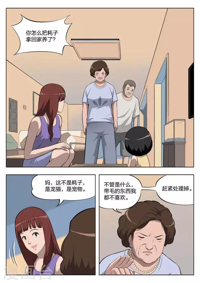 第9话 童话7-第10话