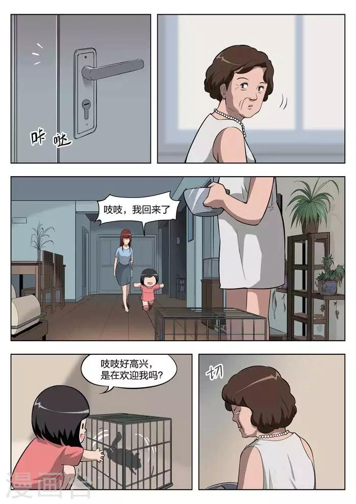 第9话 童话7-第10话