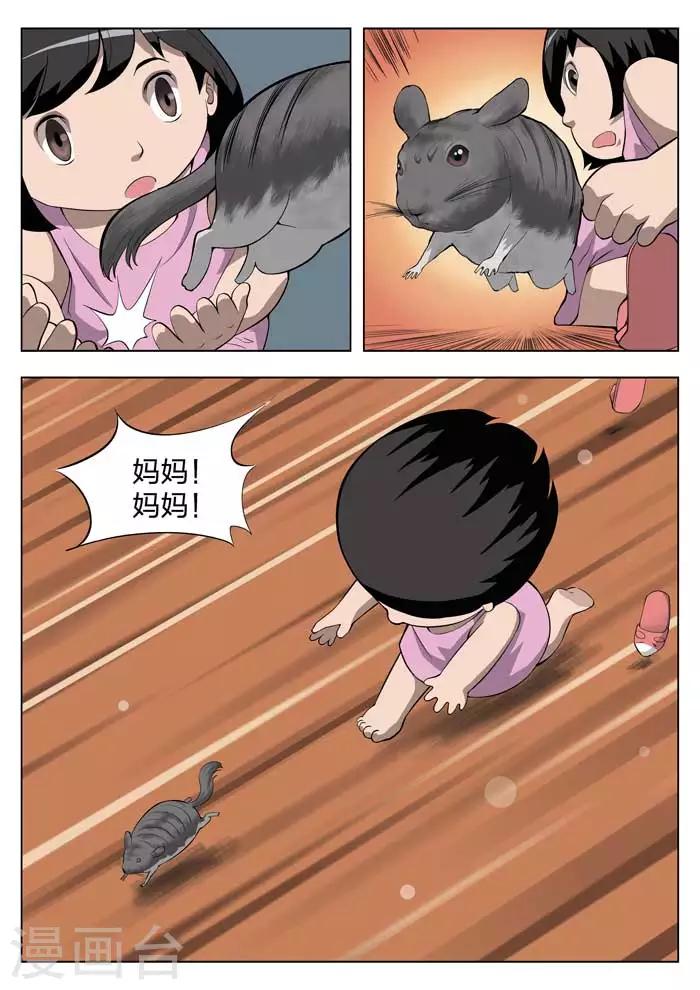 第9话 童话7-第10话