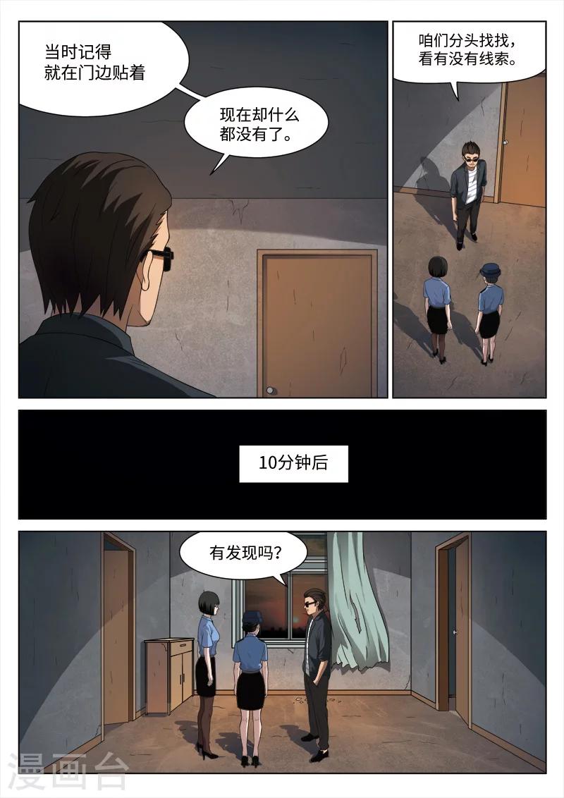 第91话 地狱之火35-第92话
