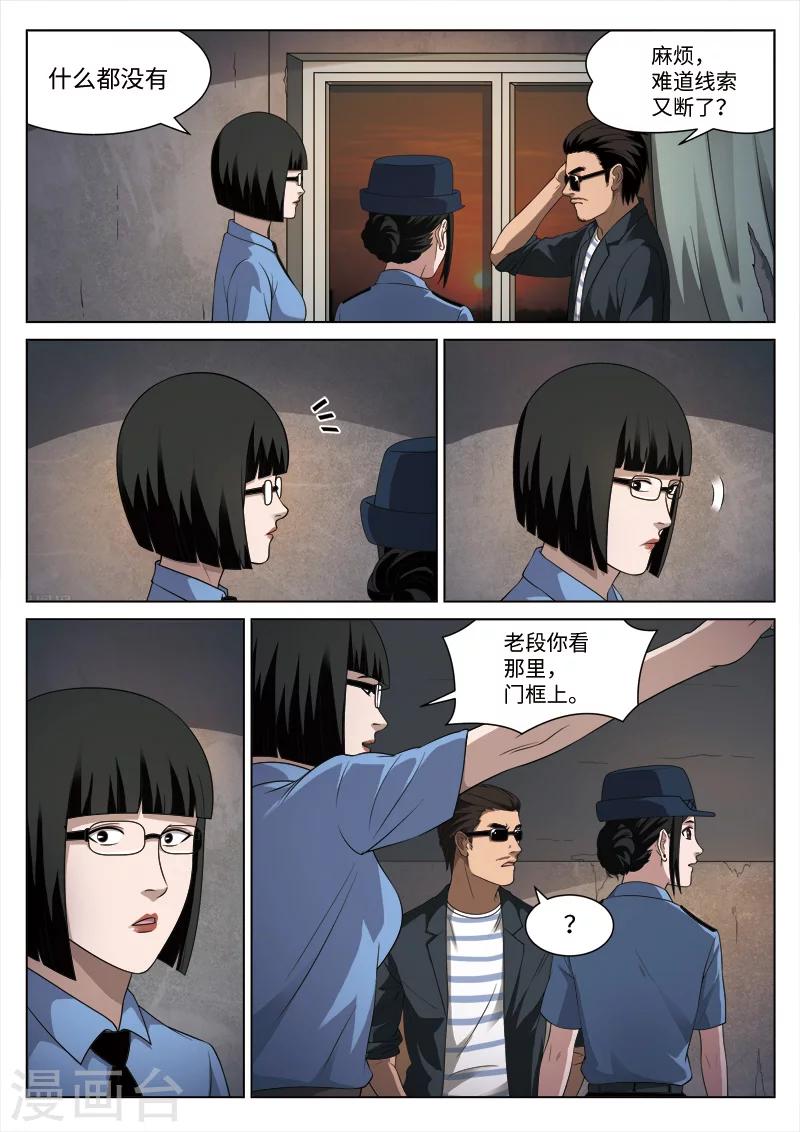 第91话 地狱之火35-第92话