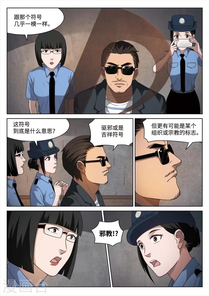 第91话 地狱之火35-第92话